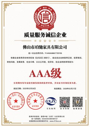 质量服务诚信企业