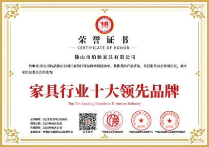 家具行业十大领先品牌